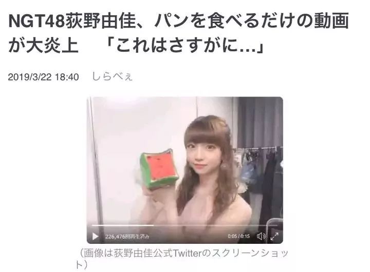 不得不说 Ngt48的瓜是一个接一个的来啊 加藤美南 由佳 山口 新浪新闻 不得不说 Ngt48的瓜是一个接一个的来啊 加藤美南 由佳 山口 新浪新闻