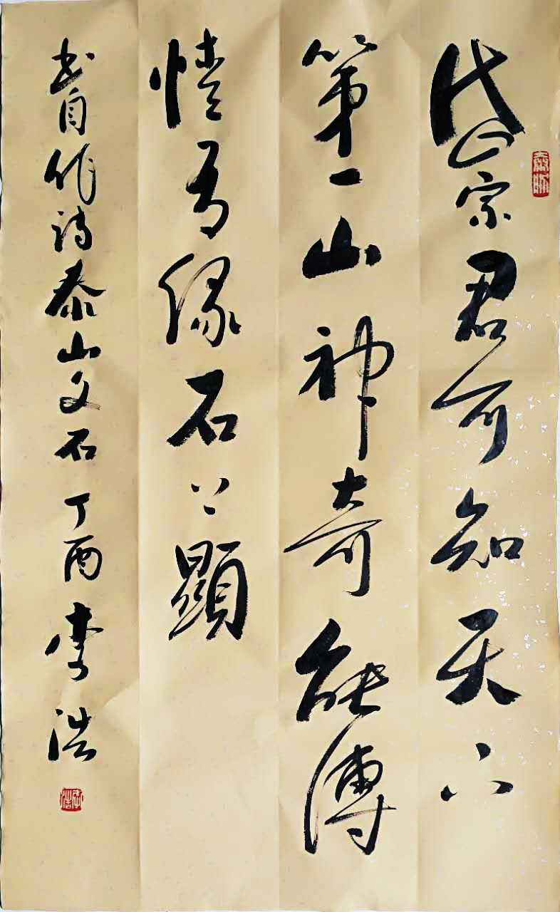 书法是"法"| 山东省书法家协会会员为"书法"正名