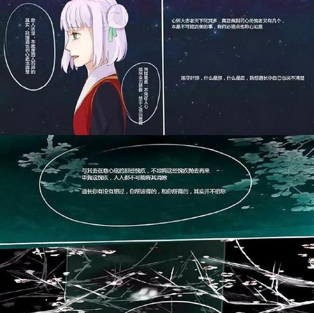 魔道祖師宋嵐化身山風阿箐化身竹青陪在曉星塵身邊