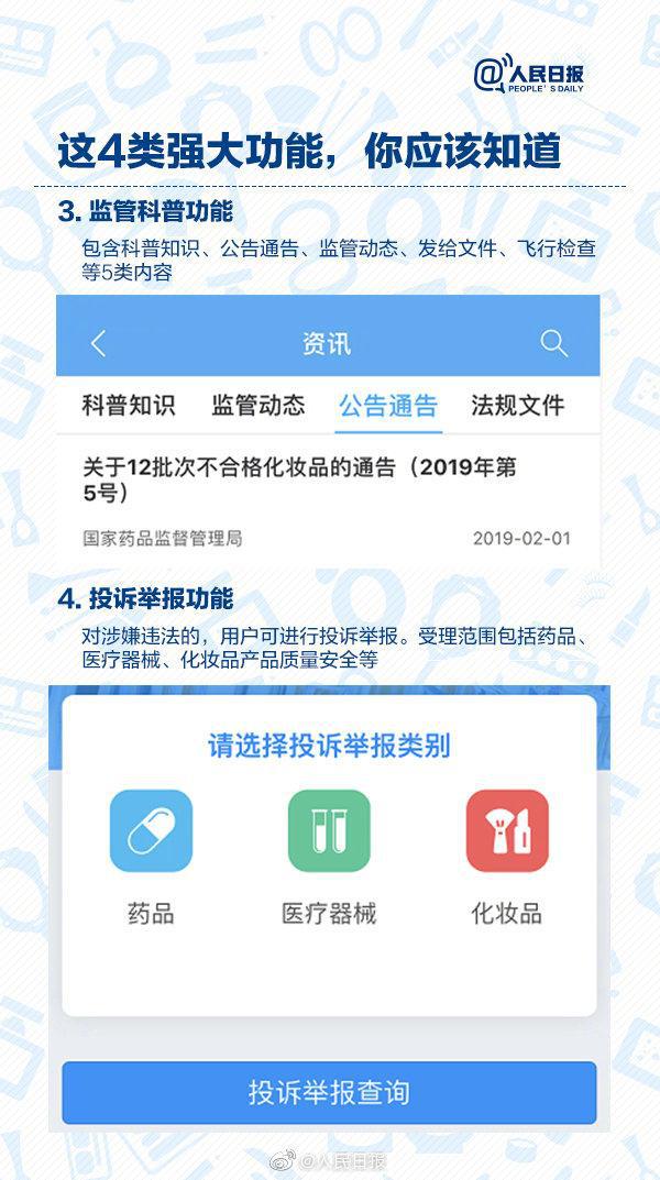 欧薇睿诺:国家化妆品监管app已上线,你用的化妆品赶紧扫下!