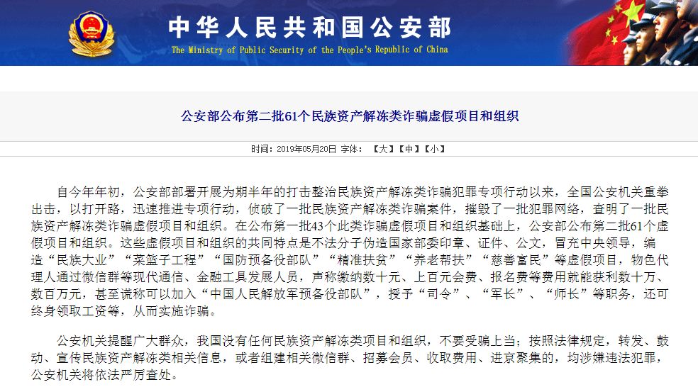 假假假别再被高大上的名字骗了你身边的这些组织是假的