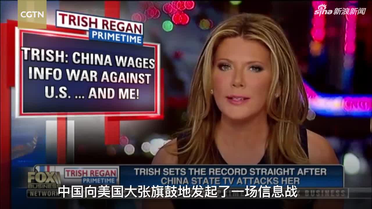 视频-美国主播翠西:中国对我发起了"攻击"