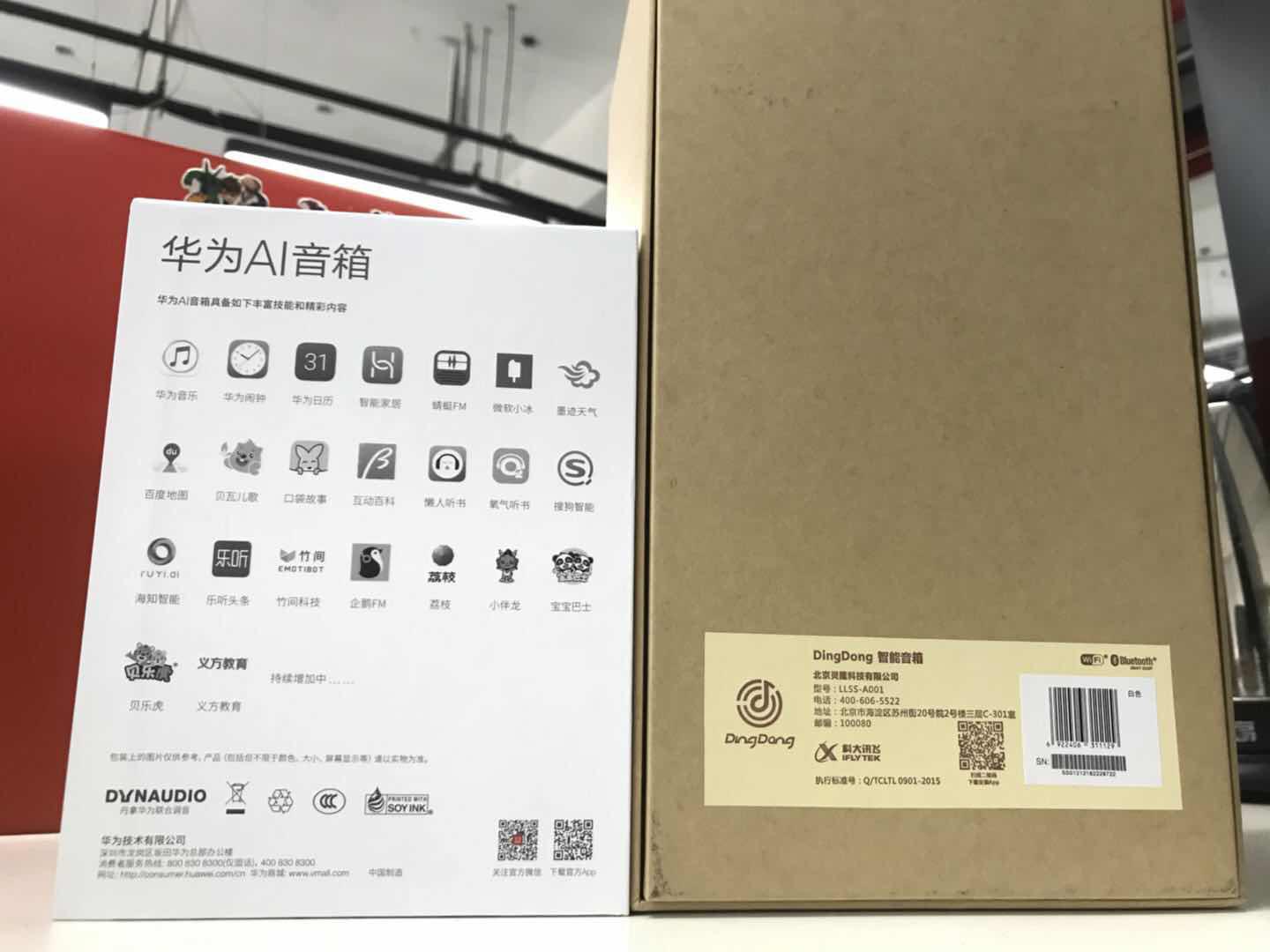 华为与叮咚智能音箱外观设计上有什么区别