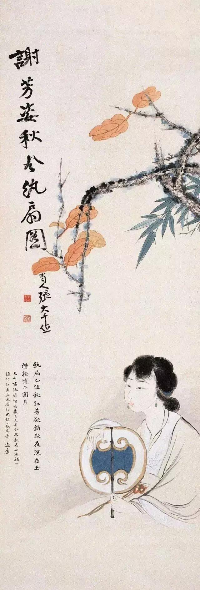 张大千与李秋君画里画外都是情