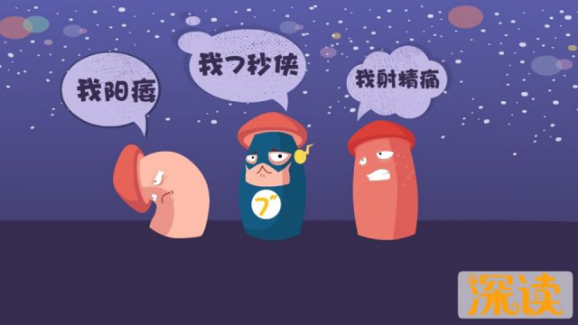 前列腺炎对性功能影响有多大?