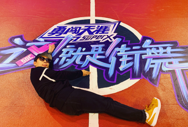 《这就是街舞2》迎来大魔王高博,多年不跳舞为何仍被封为王者?