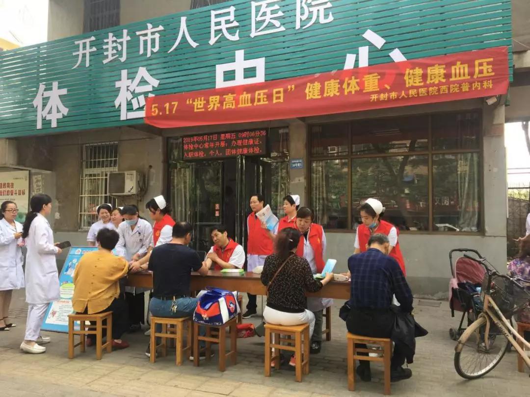 开封市人民医院普内科开展"世界高血压日"宣传活动