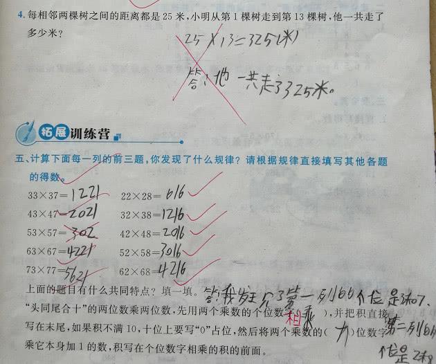 三年级数学一道速算题 巧找数字规律 比计算器算得快 速算 小学生 三 三年级数学一道速算题 巧找数字规律 比计算器算得快 速算 小学生 三
