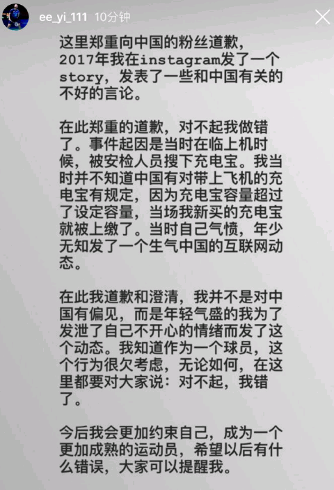 扒出曾辱骂中国 如今郑重道歉