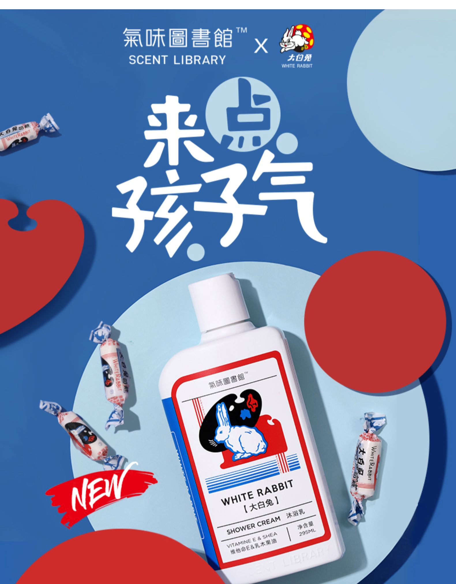 大白兔奶糖味香水来了老字号跨界联名勾起童年回忆
