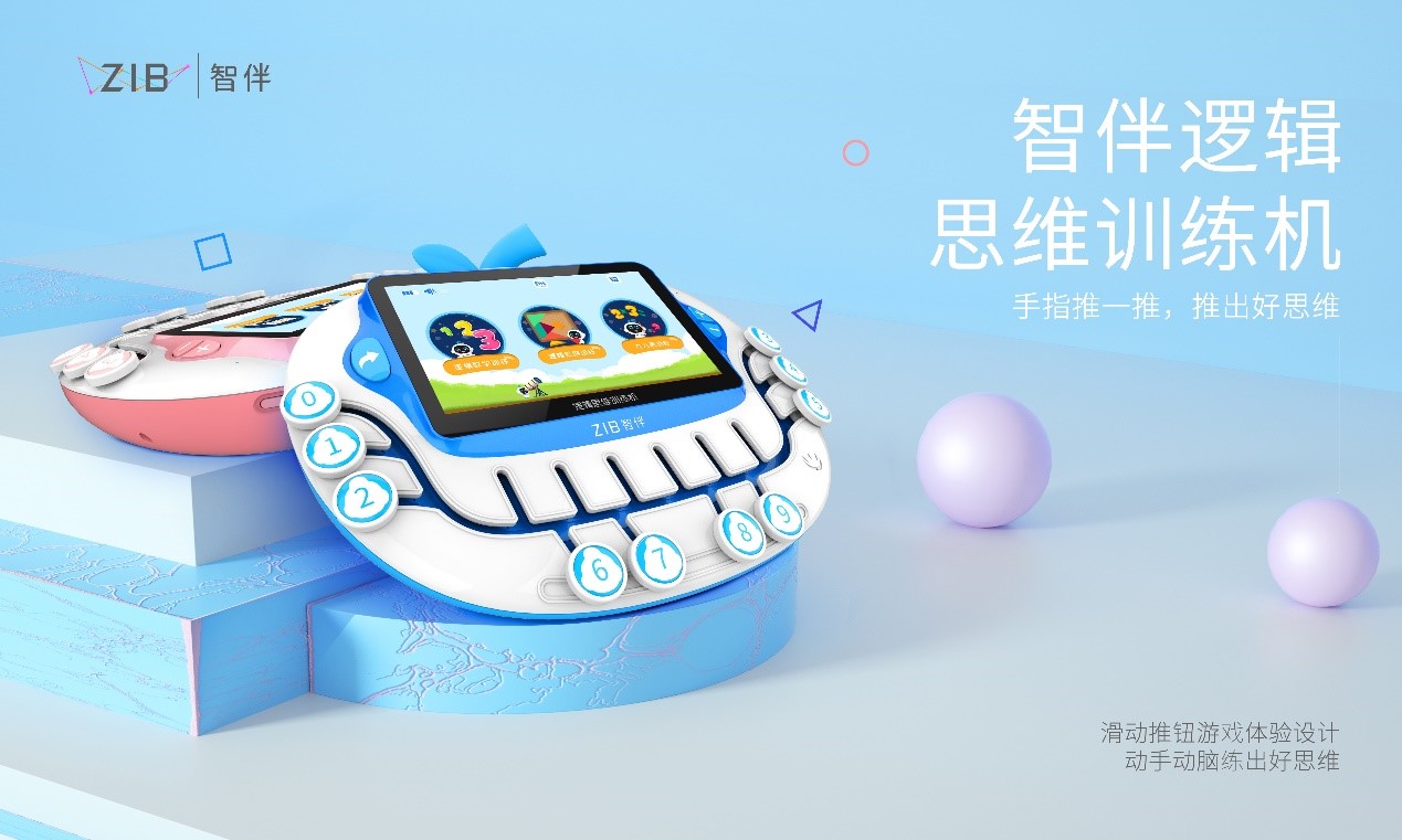 智伴儿童机器人全力保障消费者权益全系列产品为ai投保