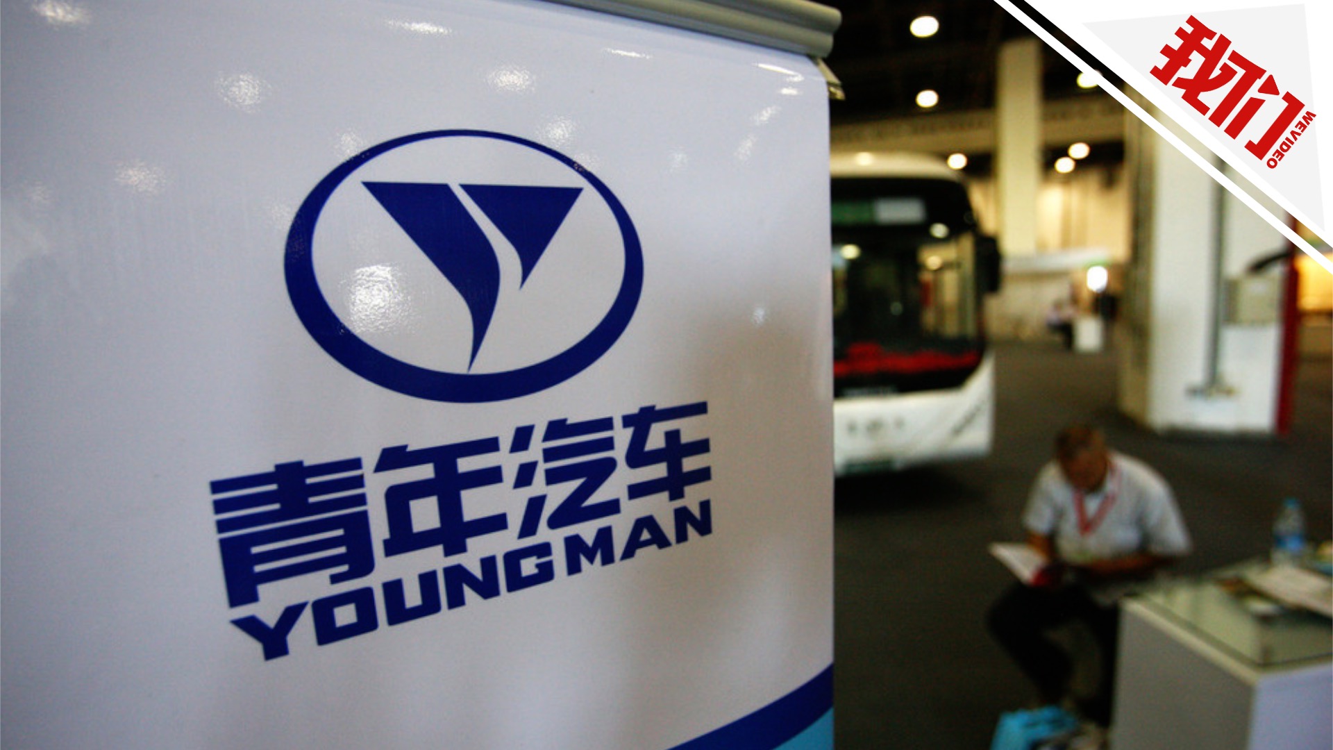 5月22日,青年汽车集团有限公司宣布下线只需加水就能行驶的水氢发动机