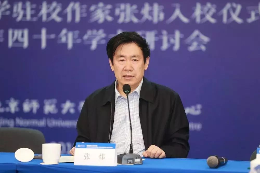 乘古船逆行至寓言中的高原 | 张炜驻校北师大