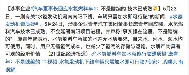 墨黑纸白丨吸金40亿,庞氏烧水牌汽车能否撼动世界?