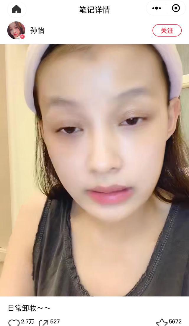 孙怡卸妆没摘美瞳,而袁咏仪现场卸妆,网友;这才是真正的素颜!