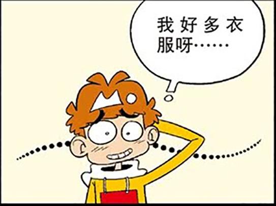 搞笑漫画,阿衰的衣服很多,但是奇怪的是被大脸妹说一年都穿一件