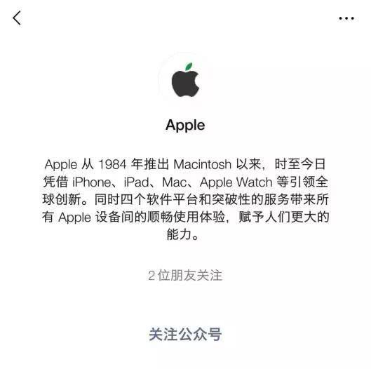 苹果官方微博Apple支持上线