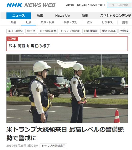 米大统领来了日本高度戒备网友晚宴麦当劳就ok