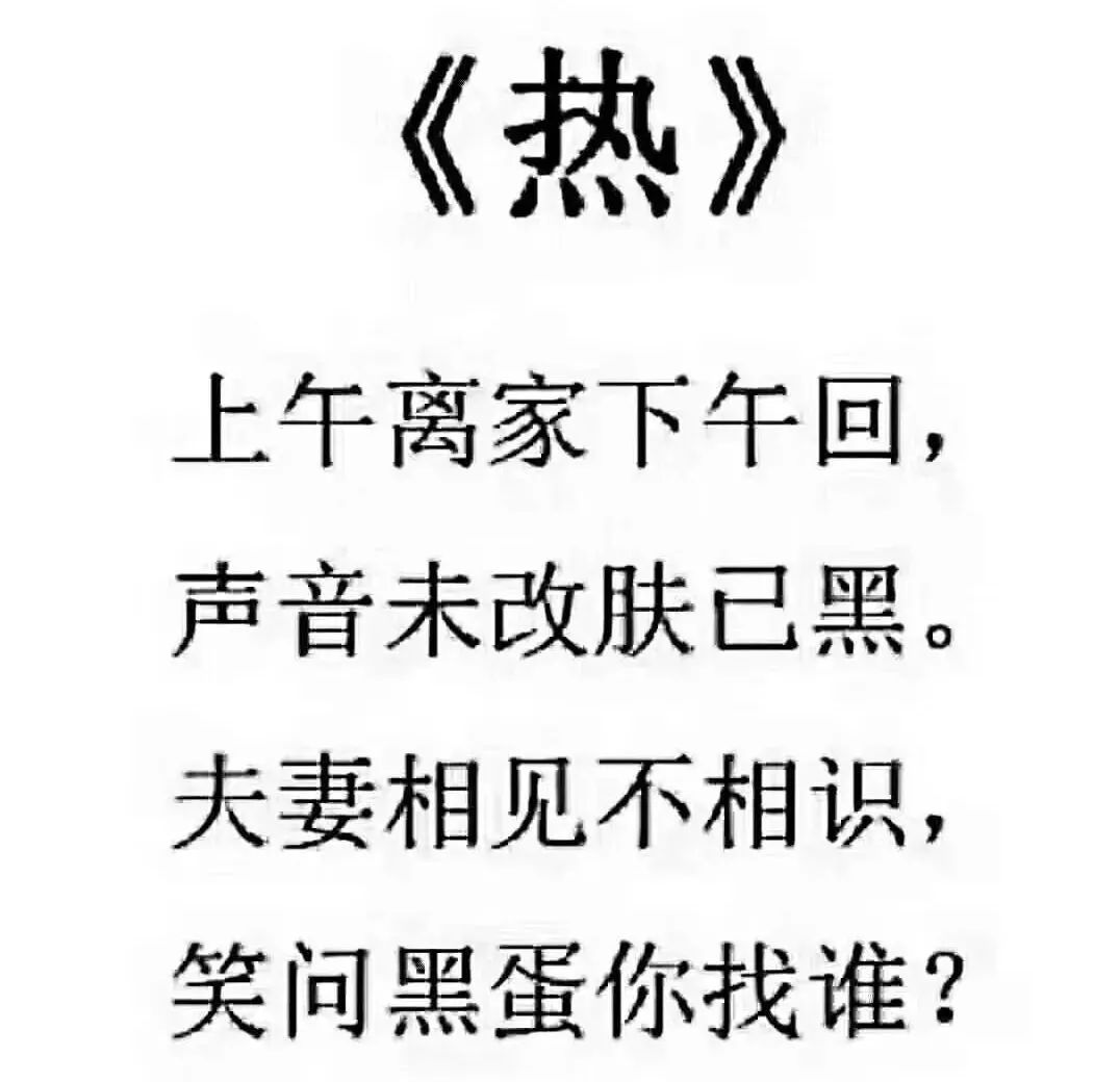 请问泰安这天儿是不是想热死我?再忍忍!雷阵雨 7级阵风马上到!