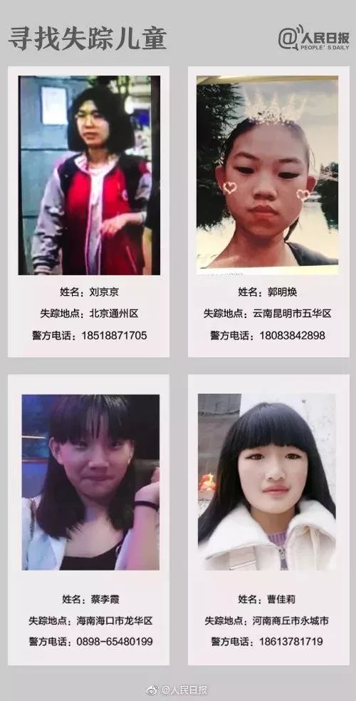 今天,国际失踪儿童日!一起帮这36名失踪孩子回家!有4个在福建失踪!