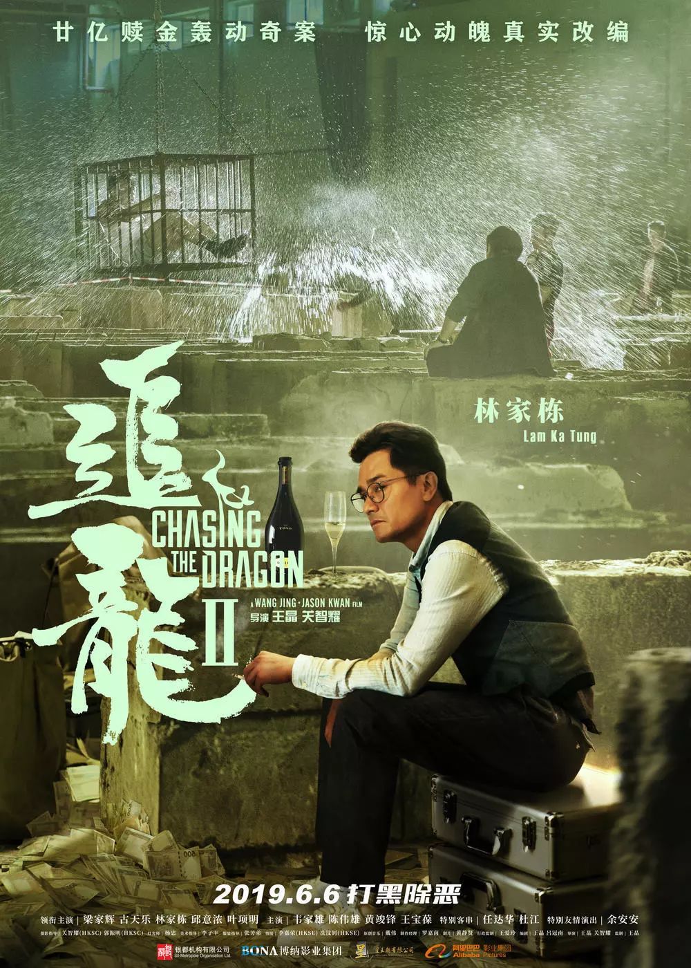 福利乐翻天请你免费看追龙2限福州地区