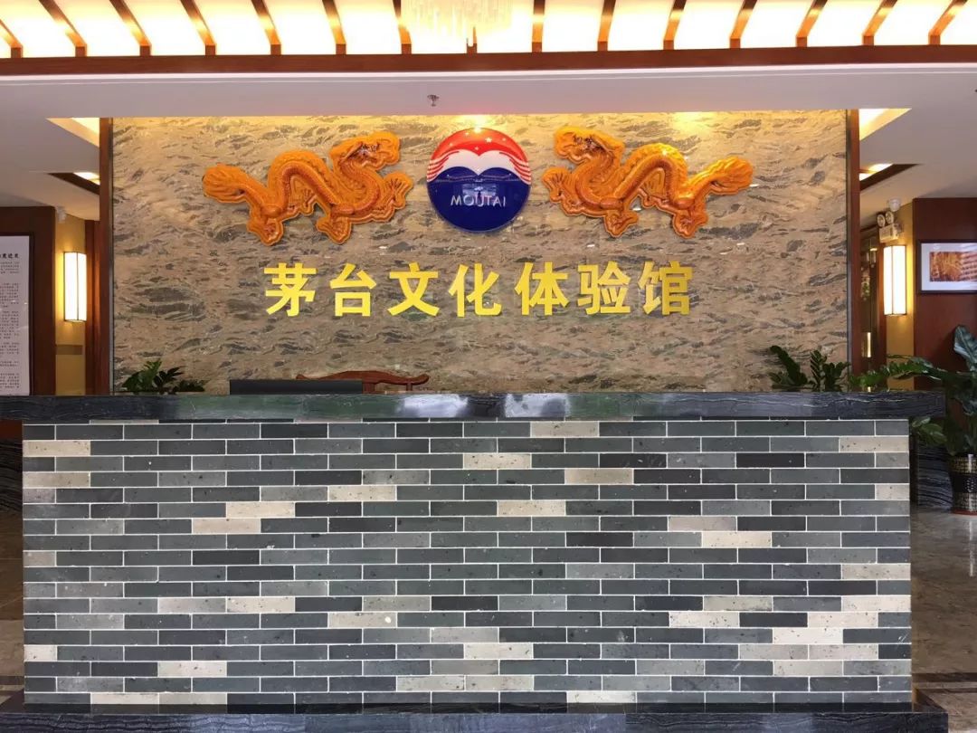 13家茅台文化体验展示馆负责人齐聚茅台说出各自的心声