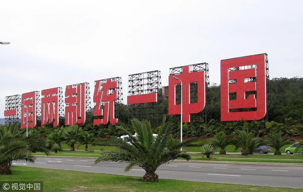 台湾又被标注为中国台湾省蔡英文当局气炸