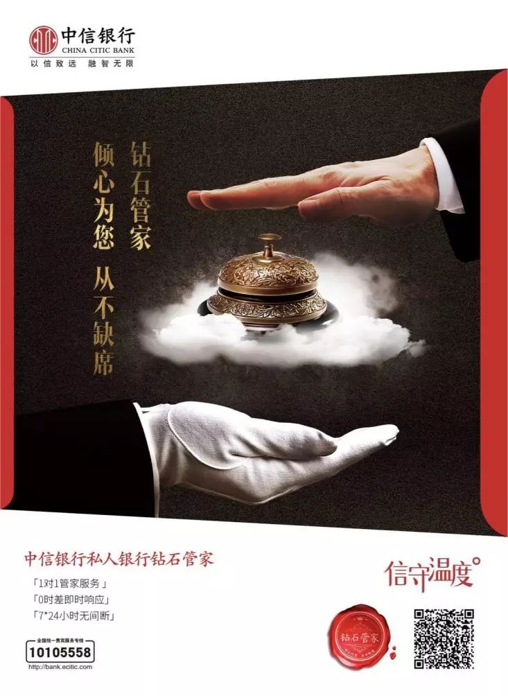 钻石管家是一种主动服务模式的借鉴,其背后是私人银行强大的资源整合