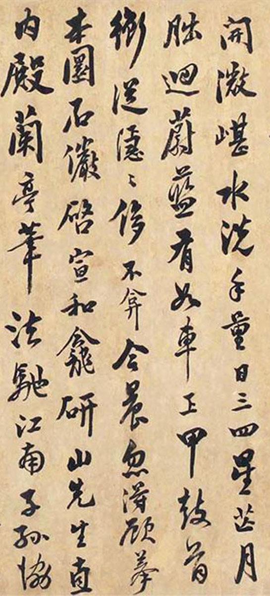 清朝著名书法家翁方纲行书《辛鼓歌》卷|辛鼓歌|拨雾|镜山_新浪新闻