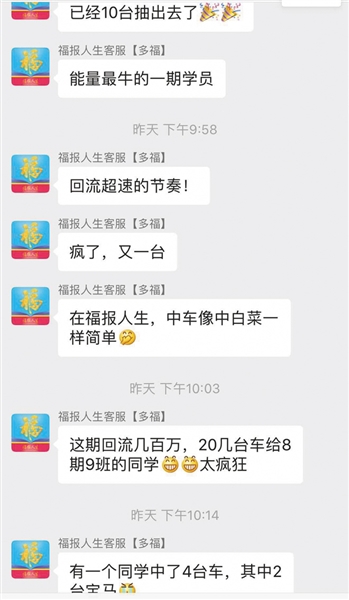 5月22日,“福报人生”微信群讲师展示当天线下课堂的抽奖结果。