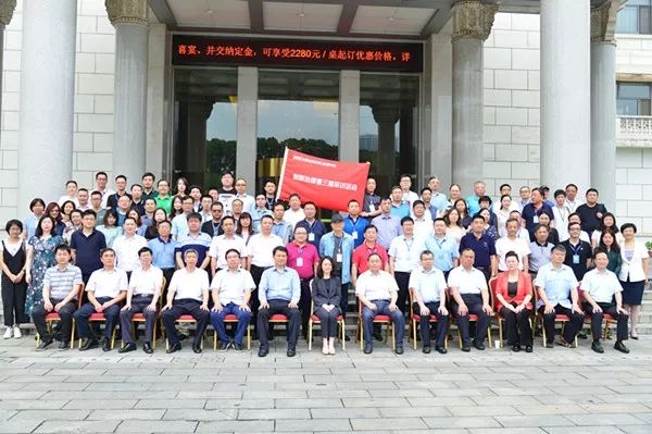 2019'全国省级法制(治)报社长(总编辑)年会召开