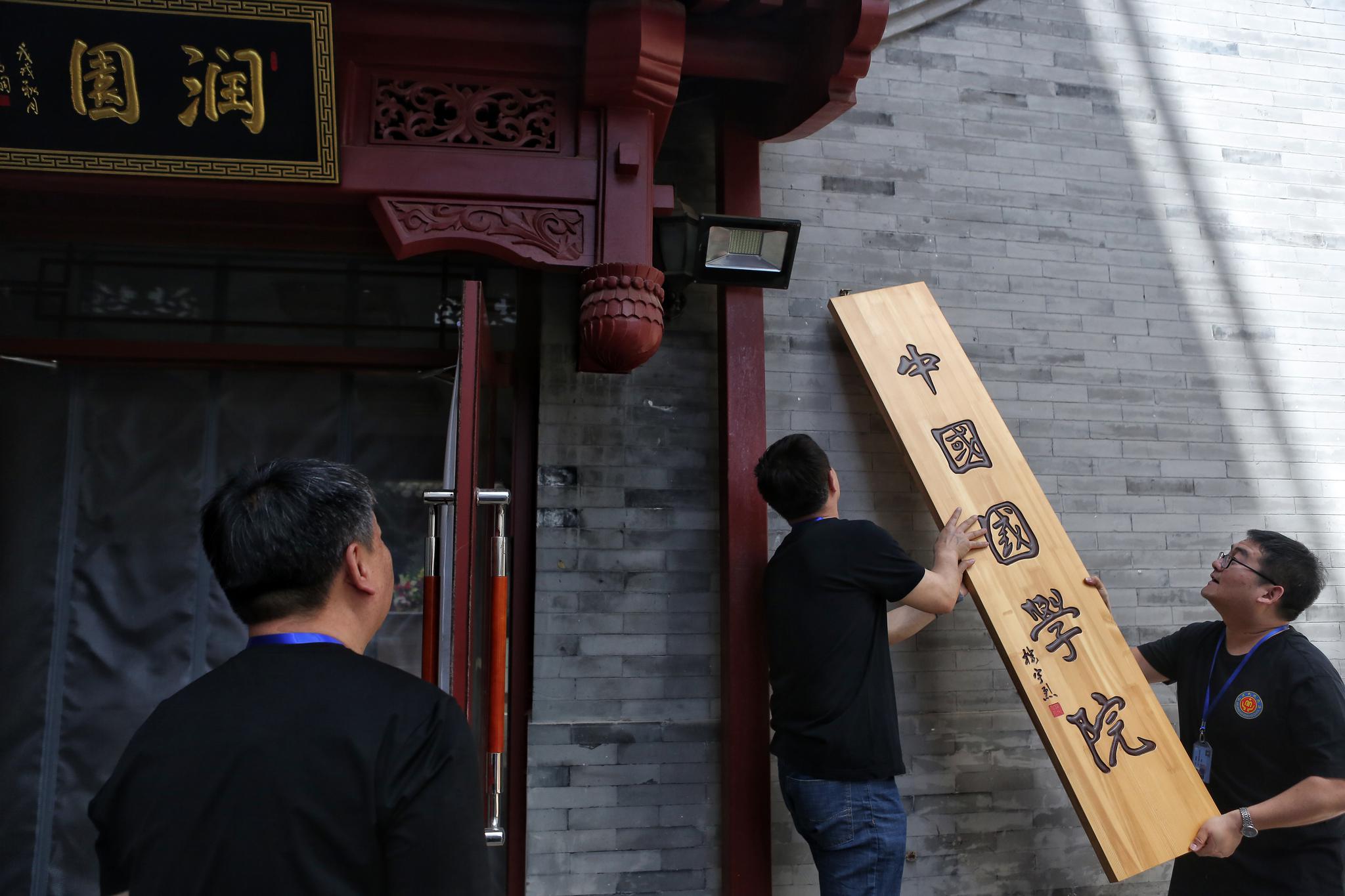 交两万七可评国学使者中国国学院被依法取缔