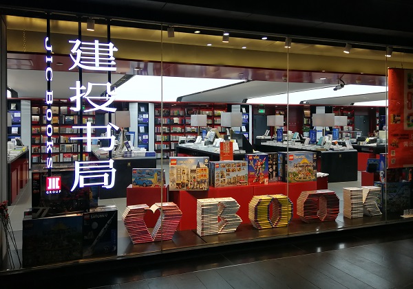 书店测评建投书局国贸店当书店的传记写到京城这一页