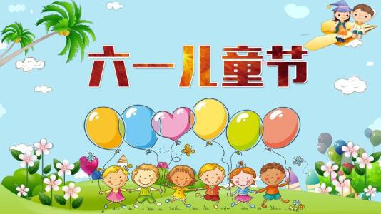 幼儿园六一庆祝活动安全防护措施,安全预案,和疏散方式