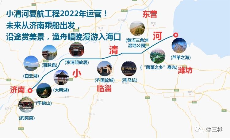 小清河复航项目合同获批