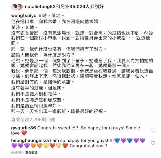 萧正楠黄翠如悄咪咪举办婚礼了，记得他曾因得罪麦浚龙被封杀4年