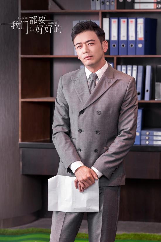 杨烁《我们都要好好的》再演金融精英 还原中年奋斗史