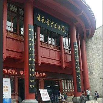 活动地点:云南省中医医院2号住院楼大厅前(中药房门口前)活动时间:6月