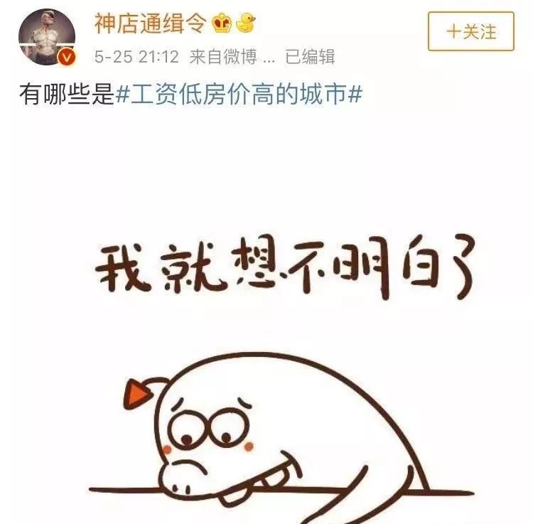 工资低房价高?!在芜湖月薪5000的工薪阶层到