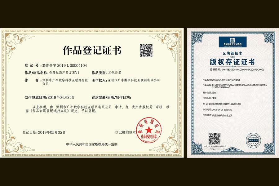 版权保护丨广告牛与贵州省版权登记中心达成战略合作