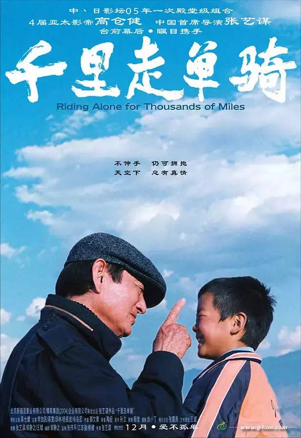 追憶 追憶 (2017) 離電影《紅花綠葉