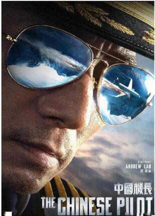 南航风挡碎裂,又一个"中国机组"|南航|风挡|飞机_新浪新闻