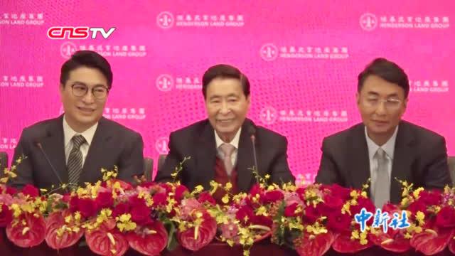 李兆基退休 香港四大地产家族完成“接班”