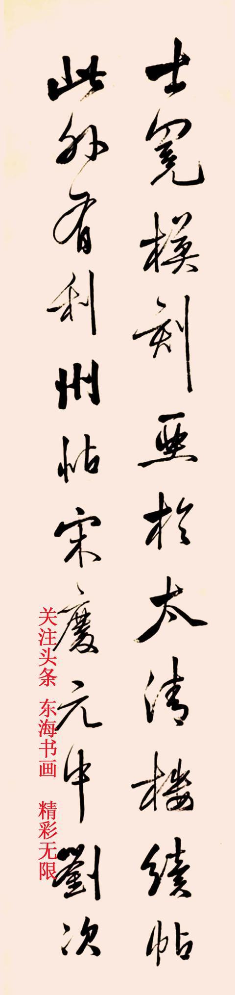 清济南知府 鲁琪光 行书 论星凤楼帖 四屏|知府|济南|宋尚书_新浪新闻