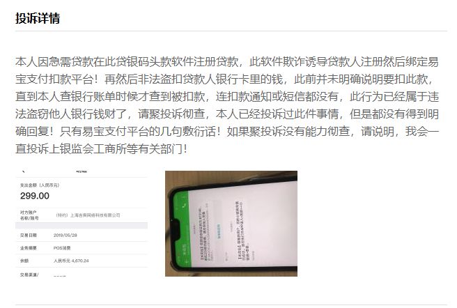 易支付起诉案例深度解析：法律视角下的支付平台维权路径 (易支付投诉)-初仟社区