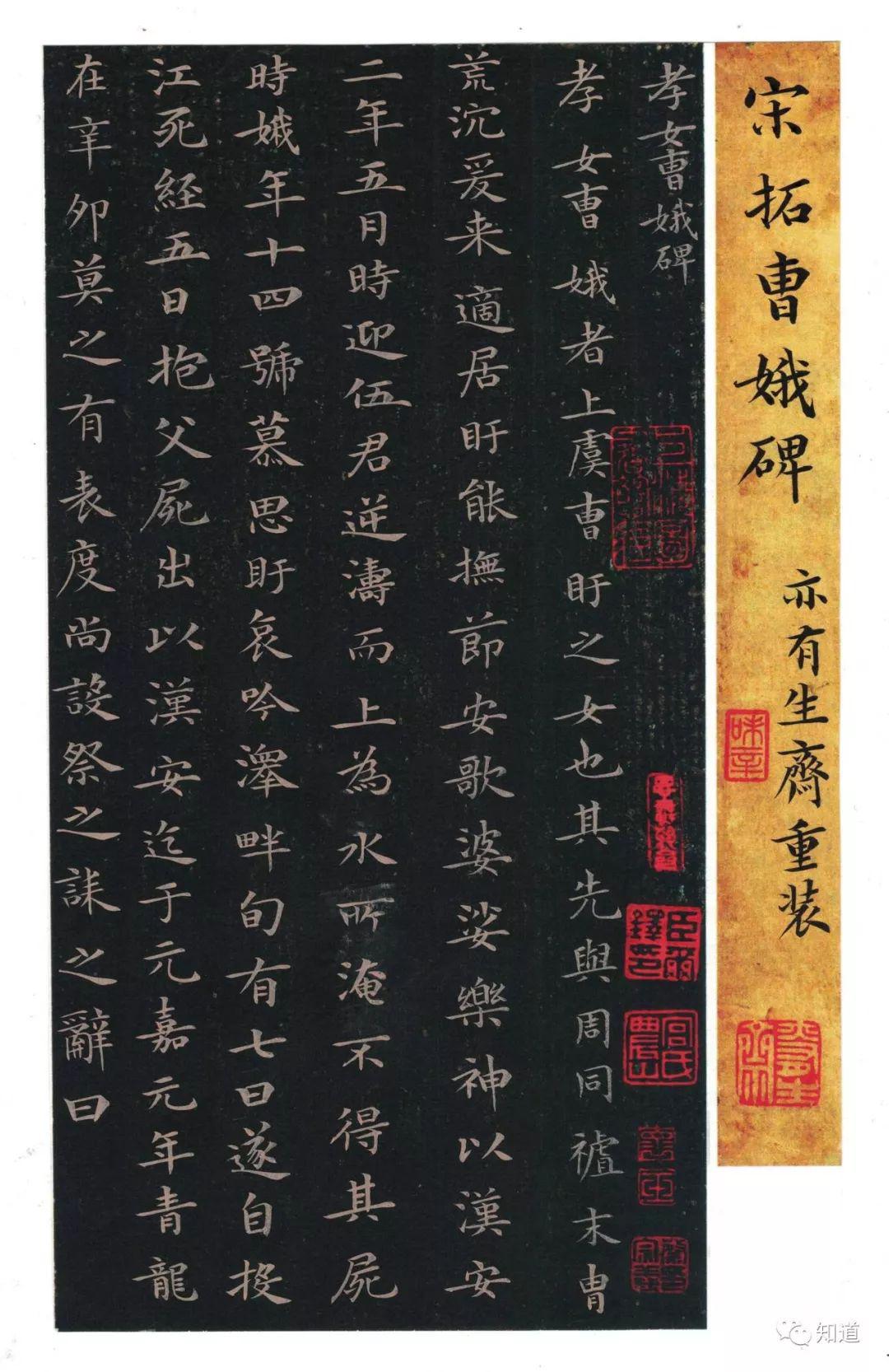 knowart夏云作品孝女曹娥碑其一