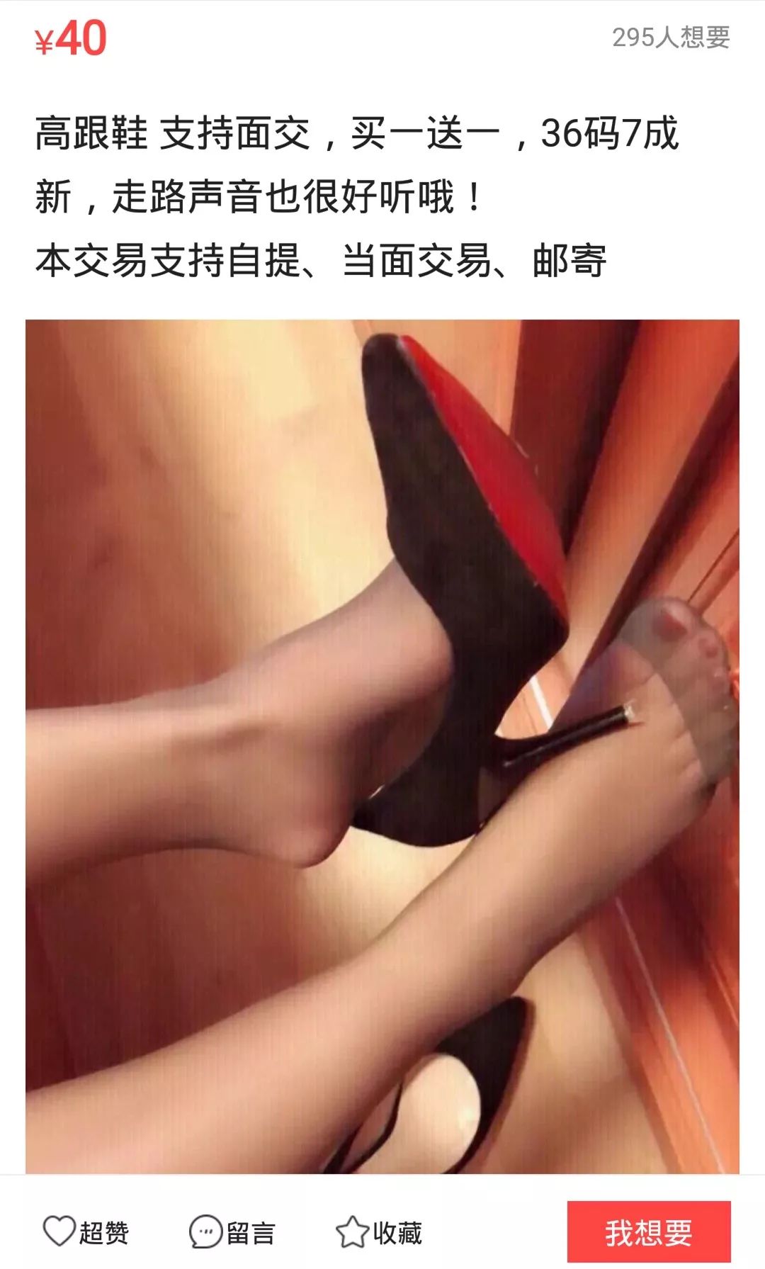 女明星卖二手鞋标注原味引争议网友质疑有x暗示