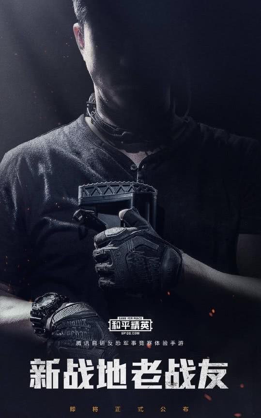 和平精英请新代言？神秘黑衣男子，是刺激战场玩家的老朋友