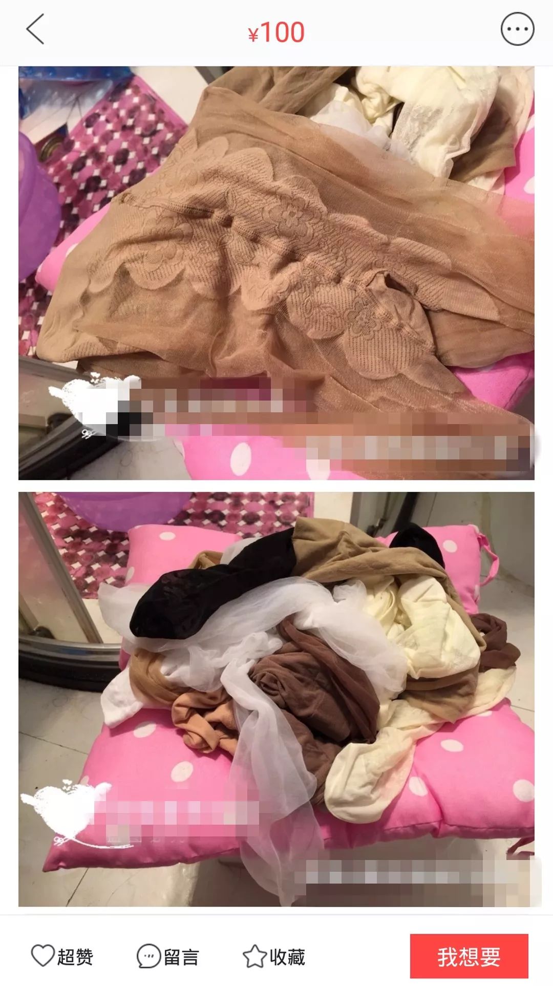 女明星卖二手鞋标注原味引争议网友质疑有x暗示