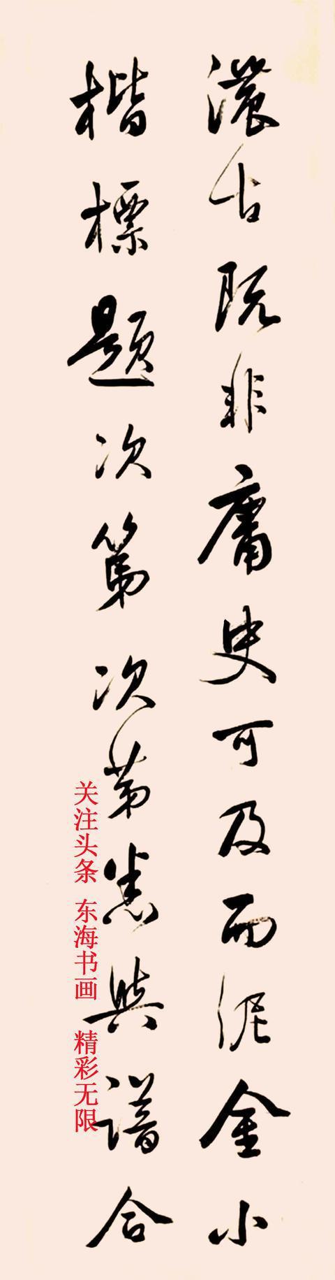 清济南知府 鲁琪光 行书 论星凤楼帖 四屏|知府|济南|宋尚书_新浪新闻